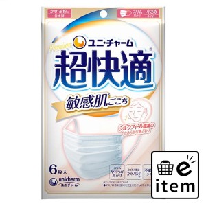 超快適マスク 敏感肌ごこち かぜ・花粉用 小さめサイズ ホワイト 6枚入  マスク 不織布マスク かぜ・花粉用マスク 日用品 生活雑貨 消耗