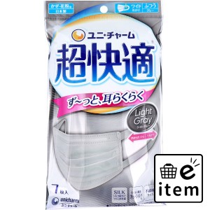 超快適マスク プリーツタイプ かぜ・花粉用 ライトグレー ふつうサイズ 7枚入  マスク 不織布マスク かぜ・花粉用マスク 日用品 生活雑貨