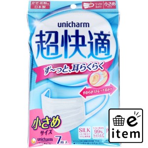 超快適マスク プリーツタイプ かぜ・花粉用 小さめサイズ 7枚入  マスク 不織布マスク かぜ・花粉用マスク 日用品 生活雑貨 消耗品 おし