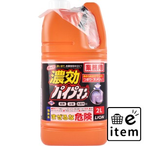 ライオン 業務用 ルック 濃効パイプマン 2L  日用品 掃除用品 キッチンまわり 日用品 生活雑貨 消耗品 おしゃれ かわいい シンプル 便利 