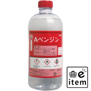 イザキ Aベンジン 500mL  日用品 洗濯用品 その他洗濯用品 日用品 生活雑貨 消耗品 おしゃれ かわいい シンプル 便利 流行 ギフト プレゼ