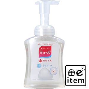 薬用せっけん ミューズ 泡ハンドソープ オリジナル ミューズせっけんの香り 本体ボトル 250mL  バス・洗面 ハンドソープ 薬用ハンドソー