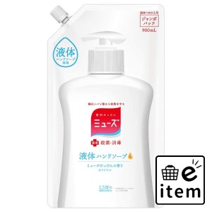 薬用せっけんミューズ 液体ハンドソープ オリジナル ミューズせっけんの香り 詰替用 900mL  バス・洗面 ハンドソープ 薬用ハンドソープ 