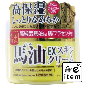 ロッシモイストエイド 馬油 EXスキンクリーム 100g  スキンケア・ビューティー ボディケア ボディクリーム 日用品 生活雑貨 消耗品 おし