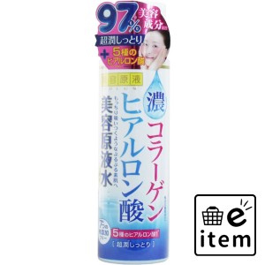 美容原液 超潤化粧水CH 185mL  スキンケア・ビューティー 基礎化粧品 化粧水 日用品 生活雑貨 消耗品 おしゃれ かわいい シンプル 便利 