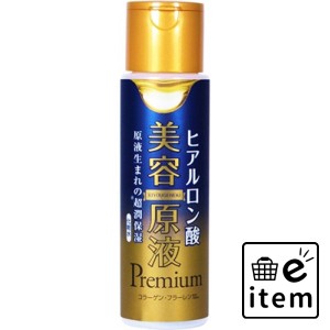 美容原液プレミアム 超潤化粧水HC ヒアルロン酸 185mL  スキンケア・ビューティー 基礎化粧品 化粧水 日用品 生活雑貨 消耗品 おしゃれ 