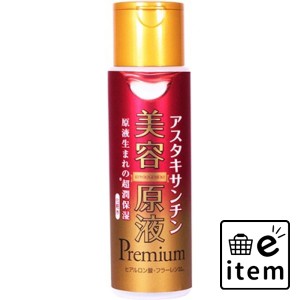 美容原液プレミアム 超潤化粧水HA アスタキサンチン 185mL  スキンケア・ビューティー 基礎化粧品 化粧水 日用品 生活雑貨 消耗品 おしゃ