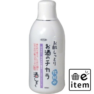 お酒のチカラ 酒しずく化粧水 500mL  スキンケア・ビューティー 基礎化粧品 化粧水 日用品 生活雑貨 消耗品 おしゃれ かわいい シンプル 