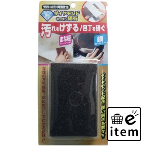 コジット ダイヤモンドキッチン砥石  ホーム・キッチン キッチン用品 調理器具 日用品 生活雑貨 消耗品 おしゃれ かわいい シンプル 便利