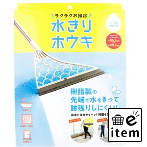 コジット 水きりホウキ グレー  日用品 掃除用品 お風呂・洗面所 日用品 生活雑貨 消耗品 おしゃれ かわいい シンプル 便利 流行 ギフト 