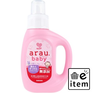 arau.(アラウベビー) 洗濯せっけん 本体 800mL  日用品 洗濯用品 赤ちゃん用洗濯用品 日用品 生活雑貨 消耗品 おしゃれ かわいい シンプ