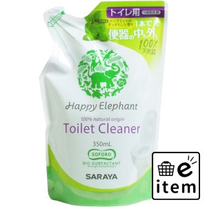 ハッピーエレファント 泡トイレクリーナー 詰替用 350mL  日用品 掃除用品 トイレ 日用品 生活雑貨 消耗品 おしゃれ かわいい シンプル 