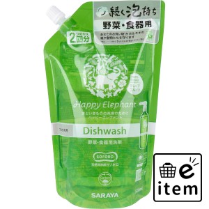 ハッピーエレファント 野菜・食器用洗剤 グレープフルーツ 詰替用2回分 500mL  ホーム・キッチン キッチン用品 食器・台所用洗剤 日用品 