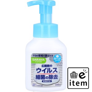 ハンドラボ 薬用泡ハンドソープ 本体 300mL  バス・洗面 ハンドソープ 薬用ハンドソープ 日用品 生活雑貨 消耗品 おしゃれ かわいい シン