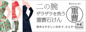 二の腕ザラザラを洗う重曹石鹸 135g  バス・洗面 固形石けん その他ボディ石鹸 日用品 生活雑貨 消耗品 おしゃれ かわいい シンプル 便利