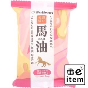 ファミリー石鹸 馬油 昔ながらの石鹸の香り 80g  バス・洗面 固形石けん その他ボディ石鹸 日用品 生活雑貨 消耗品 おしゃれ かわいい シ