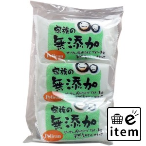 家族の無添加ソープ 100g×3個パック  バス・洗面 固形石けん 無添加ボディ石鹸 日用品 生活雑貨 消耗品 おしゃれ かわいい シンプル 便