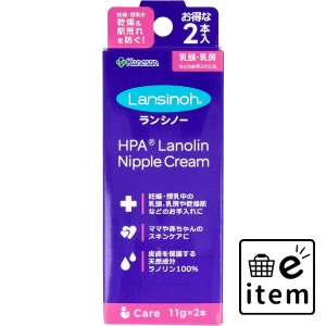 カネソン ランシノー 11g×2本入  ベビー・マタニティ スキンケア クリーム 日用品 生活雑貨 消耗品 おしゃれ かわいい シンプル 便利 流