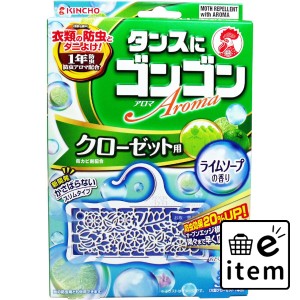 タンスにゴンゴン アロマ クローゼット用 ライムソープの香り 1年防虫 3個入  殺虫剤・防虫剤 防虫剤 洋服ダンス・クローゼット用 日用品