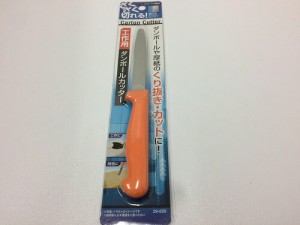 【2セット】ダンボールカッター 段ボール ナイフ 開封に便利 資材 カンタン さくさく切れる 工作用 引っ越し 宅配便 メルカリ ヤフオク 