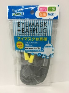 アイマスク＋耳栓  安眠セット 旅行便利グッズ バス 電車 飛行機 安眠 耳せん アイマスク トラベルグッズ 旅行グッズ トラベル用 うるさ