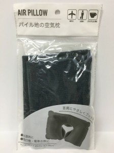 【2セット】パイル地の空気枕 エアーピロー ネックピロー エアピロー 首まくら トラベル枕 携帯用枕 首枕 簡易枕 携帯用エアー枕 エアー