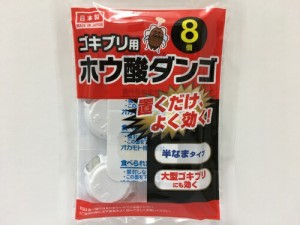 ゴキブリ用ホウ酸ダンゴ 8個 長期効果 6ヶ月 ホウ酸団子 置くだけ 効く 効果 抜群 大型ゴキブリ退治 退散 捕獲力UP トイレ キッチン ベラ