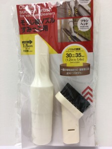 【2セット】掃除機 ノズル 隅っこ用 そうじ機 隙間 ヘッド スキマ シンプル 狭い隙間 掃除 ゴミ吸収 清掃 きれい ゴミ捨て ミニマリスト 