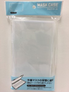 【2セット】マスクケース 収納ケース 薄型ケース 5枚収納可 使い捨てマスク マスク収納 予備マスク 不織布 抗菌 衛生的 持ち運び 携帯用