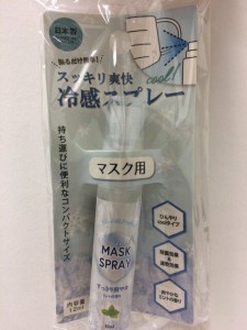 スッキリ爽快冷感スプレー 12ml マスク用 日本製 携帯 持ち運び 便利 コンパクト サイズ ひんやり  防止 除菌効果 速乾効果 ミント 香り 