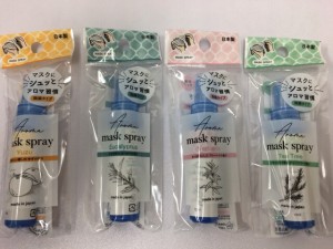 【2セット】マスクスプレー 12ml 選べる４つの香り アロマ マスク用 日本製 携帯 持ち運び 便利 コンパクト サイズ 防止 除菌効果 癒し 