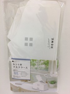 おうち型 マスクケース 約50枚 マスクの一時保管 ストックに 収納ケース 薄型ケース 未使用 不織布マスク 50枚収納可 使い捨てマスク マ