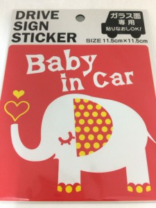 Baby in car ゾウさん 赤色 角型 動物 ステッカー 子供が乗っています ベビーインカー チャイルドインカー ガラス面専用 貼り直しOK シー