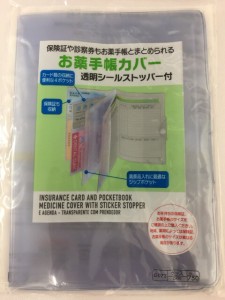 【2セット】お薬手帳カバー 透明シールストッパー付 保険証 診察券 お薬手帳 まとめる カード収納 4ポケット 貴重品入れ 持ち歩き 携帯性