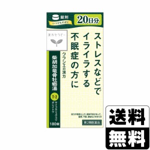 【第2類医薬品】[クラシエ薬品]漢方セラピー 柴胡加竜骨牡蛎湯エキス錠 180錠入