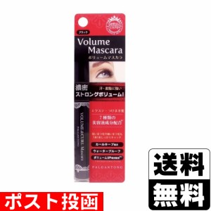 ■ポスト投函■パルガントン ボリューム&カールマスカラ ブラック
