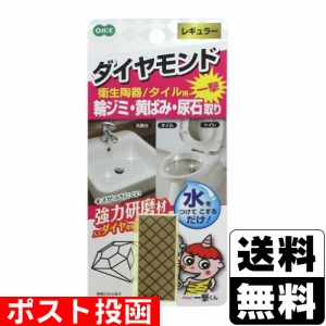 ■ポスト投函■[オーエ]一撃くん 陶器・タイル用レギュラー