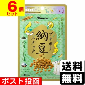 ■ポスト投函■[カンロ]プチポリ納豆スナック のりしお味【6個セット】