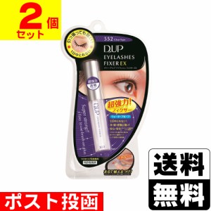 ■ポスト投函■ [DUP] アイラッシュフィクサーEX 552 (5ml) 【2個セット】 ※パッケージ潰れご了承下さい。