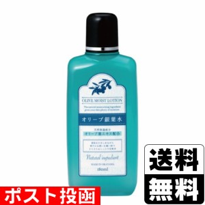 ■ポスト投函■オリーブマノン オリーブ リーフローション (銀葉水) 180ml