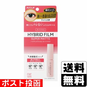 ■ポスト投函■[コージー本舗]アイトーク ハイブリッドフィルム スーパーマット 4ml