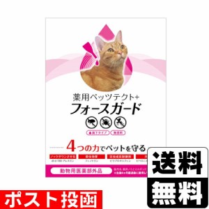 ■ポスト投函■ [ドギーマン] 薬用ペッツテクト+フォースガード 猫用 1.2ml×3本入