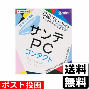 【第3類医薬品】■ポスト投函■[参天製薬]サンテPC コンタクト 12ml