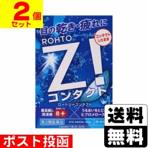 【第3類医薬品】■ポスト投函■[ロート製薬]ロートジーコンタクトb 12ml【2個セット】