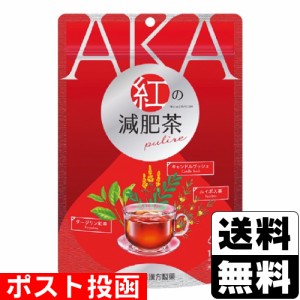 ■ポスト投函■紅の減肥茶plire(プリーレ) 18日分