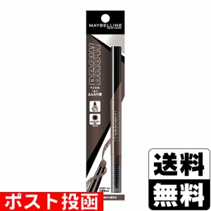 ■ポスト投函■メイベリン ファッションブロウ パウダーインペンシル N BR-0 暗めの濃茶色 0.2g