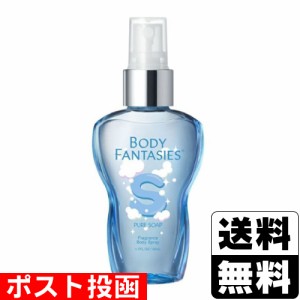 ■ポスト投函■ボディファンタジー ボディスプレー ピュアソープ 50ml