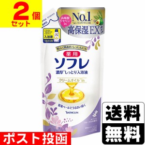 ■ポスト投函■[バスクリン]薬用ソフレ 濃厚しっとり入浴液 ホワイトフローラルの香り 詰替え 400mL【2個セット】