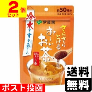 ■ポスト投函■[伊藤園]さらさらとける お〜いお茶 ほうじ茶 40g【2個セット】