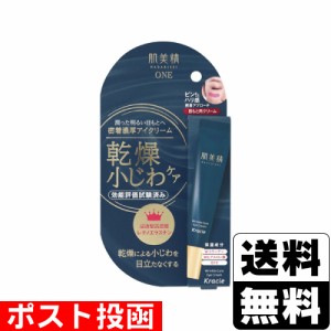 ■ポスト投函■ [クラシエ] 肌美精ONE リンクルケア 密着濃厚 アイクリーム 15g